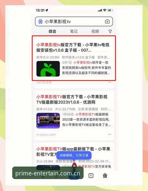 第一娱乐App手机版下载安装教程：从零开始的移动娱乐新体验