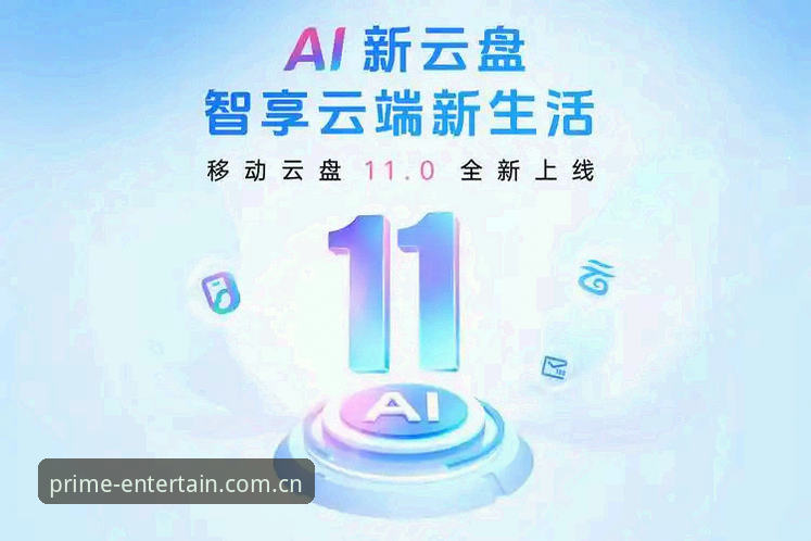 第一娱乐官方网站入口 第一娱乐平台迎来v2.2.1版本更新,全新登录体验与移动端功能全面升级