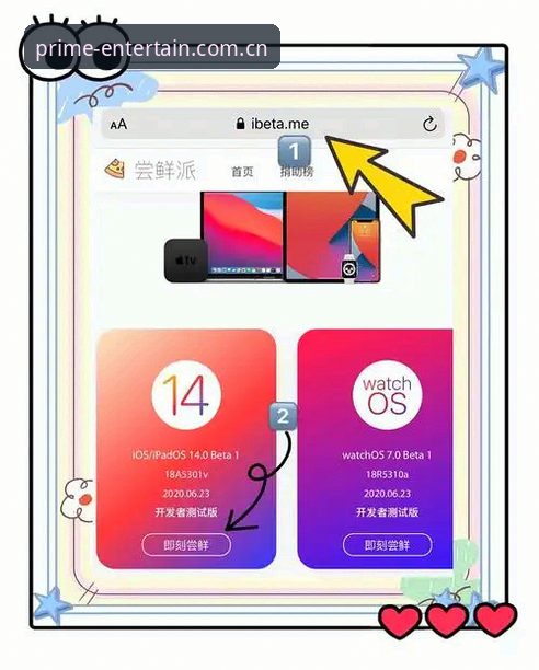 第一娱乐平台iOS版下载安装教程：快速上手移动娱乐新体验